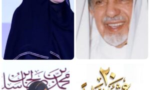 جائزة الشيخ محمد بن صالح تحتفل الأحد القادم بمرور عشرون عاماً وتواصل ريادتها في إبراز صناعة التفوق والإبداع وتخليد الأثر