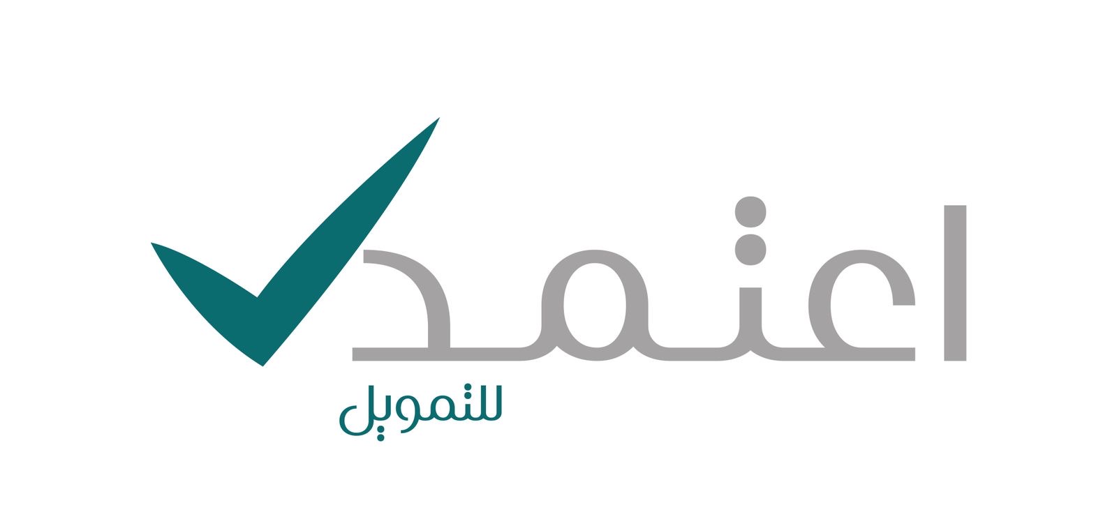 You are currently viewing “اعتمد للتمويل” ترتقي بتجربة التمويل الشخصي إلى مستوى أسرع وأكثر مرونة
