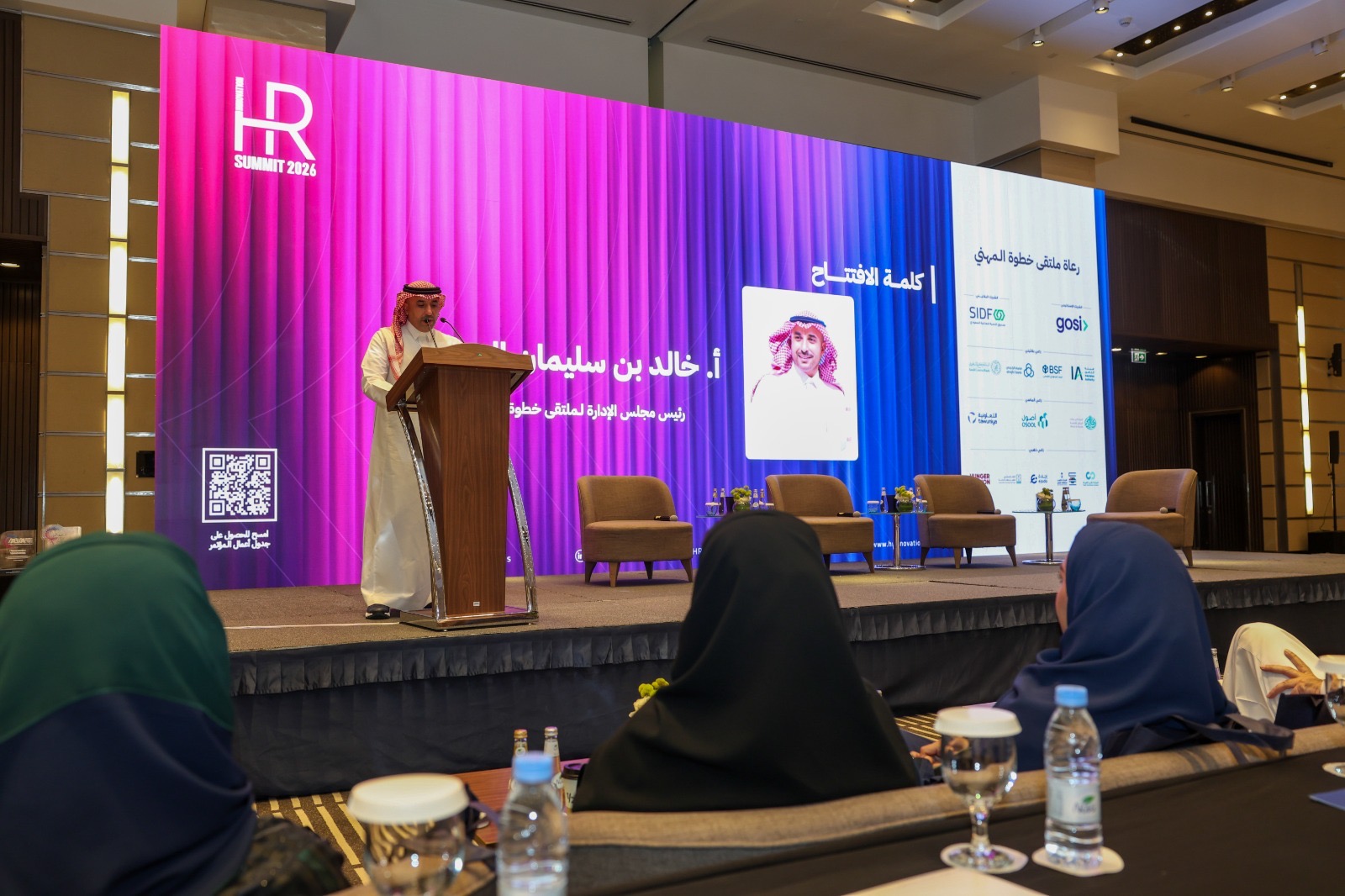 Read more about the article اختتام ملتقى خطوة المهني 2026 لدعم الكفاءات الوطنية