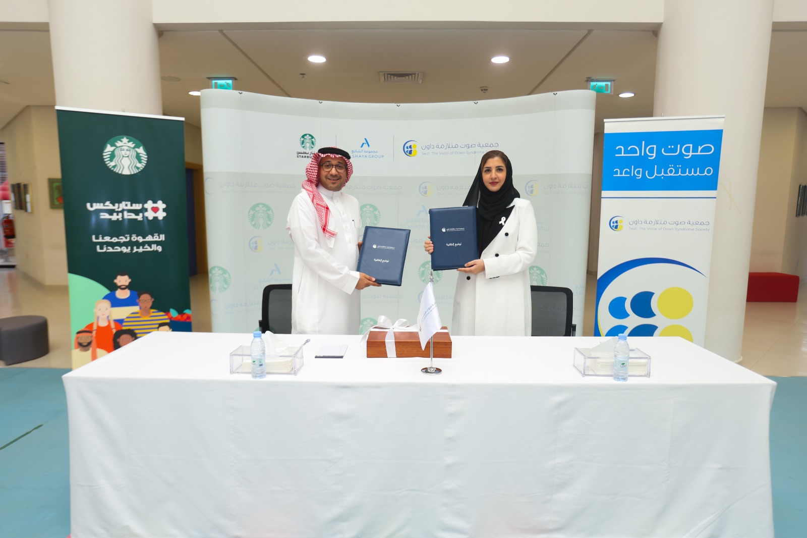You are currently viewing Advancing Inclusion: Starbucks MENA and SAUT Society Formalize Partnership to Support Down Syndrome Community in Saudi Arabia