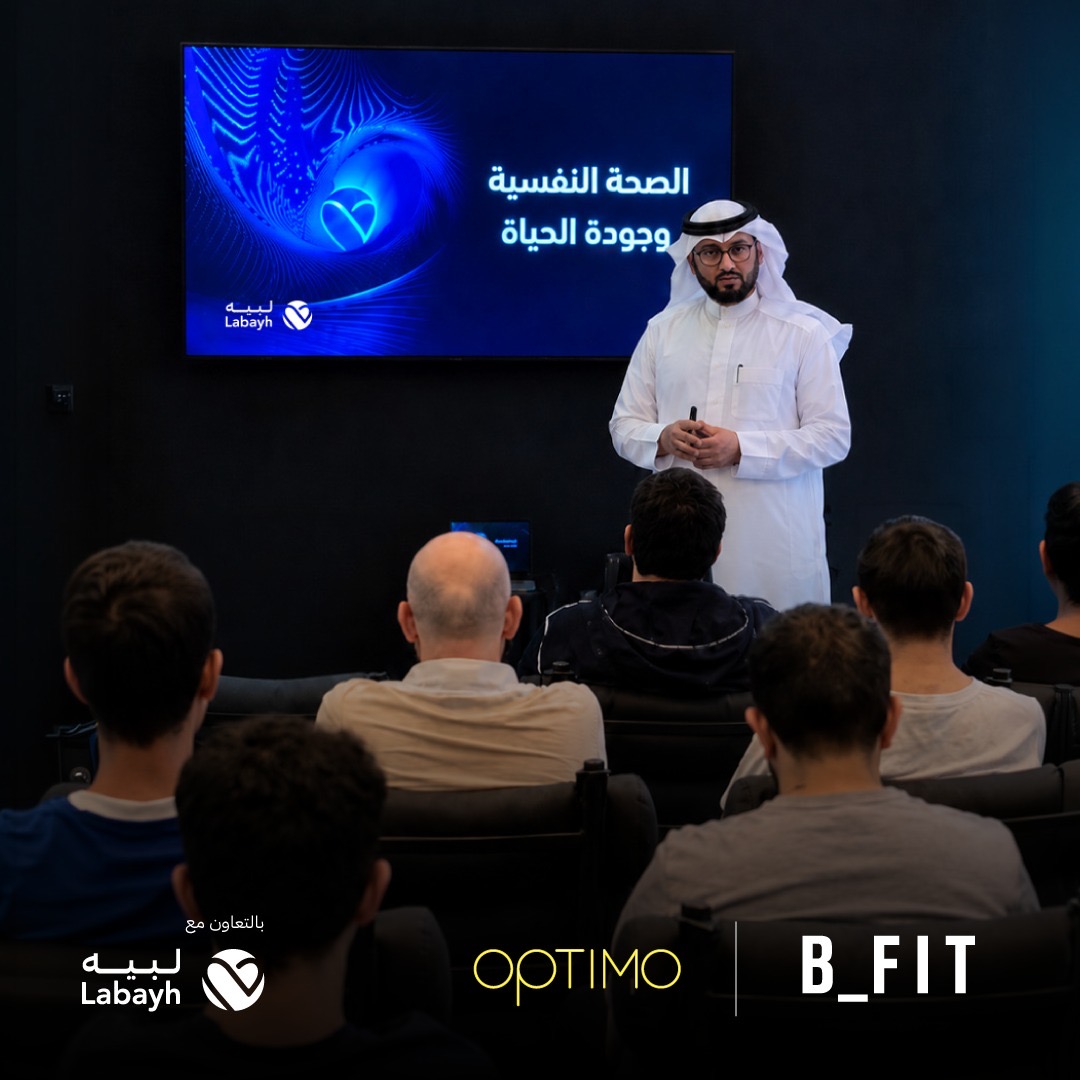 You are currently viewing أرماح الرياضية تُطلق مبادرة للصحة النفسية عبر أندية «بي فت» و«أوبتيمو» بالتعاون مع «لبيه»