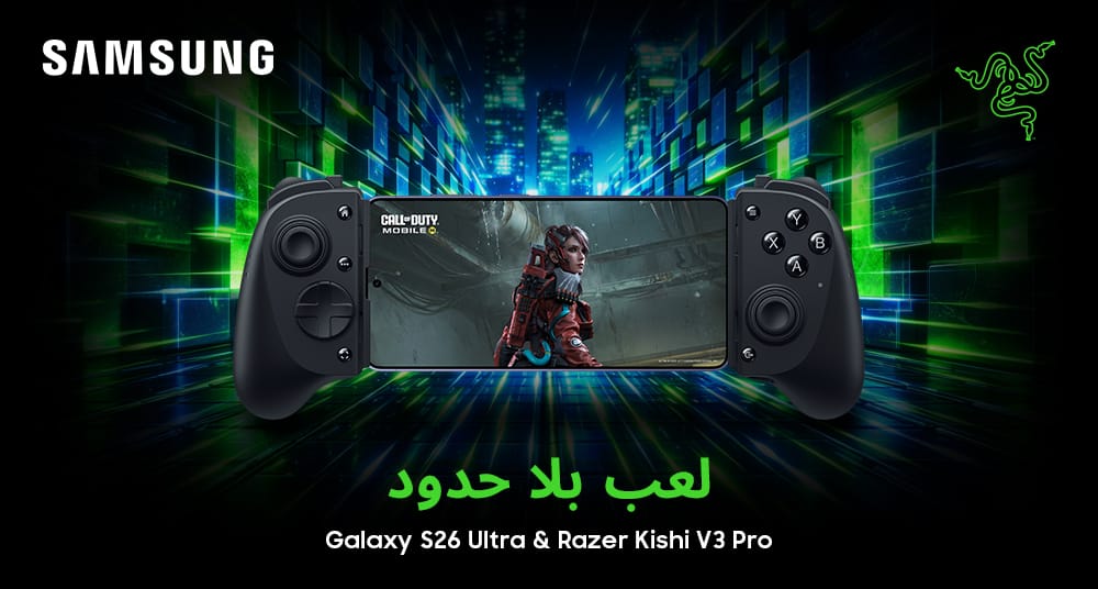 You are currently viewing العب بدون حدود: سامسونج الشرق الأوسط وشمال أفريقيا تقدم تجربة الألعاب المحمولة المثالية عبر تعاون مع رازر