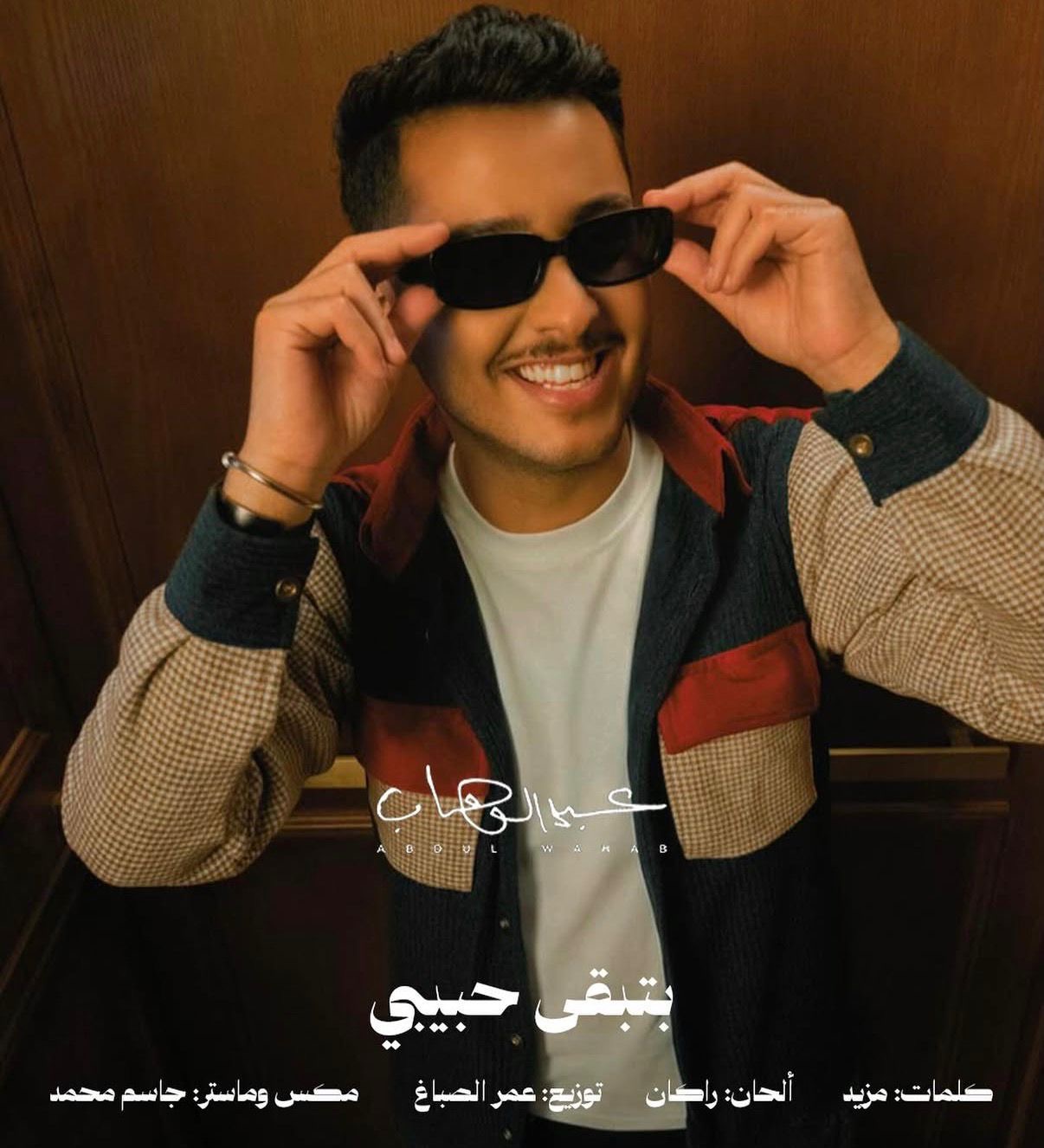 You are currently viewing من شرانا تدخل تريند يوتيوب في السعودية.. وعبدالوهاب يطرح ألبومه الجديد