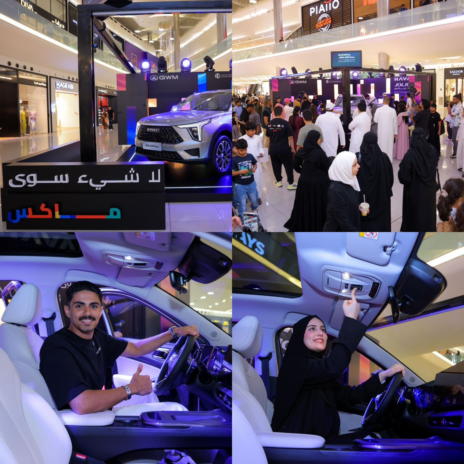 You are currently viewing إطلاق هافال جوليان ماكس يضع معيارًا جديدًا في فئة سيارات الـSUV في المملكة العربية السعودية