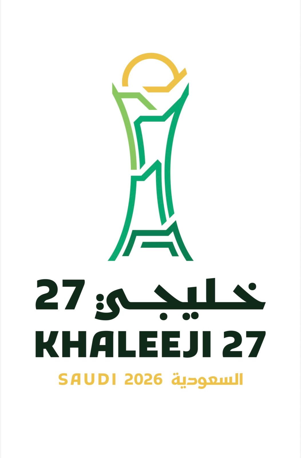 You are currently viewing ‎إطلاق الهوية الرسمية لـ”خليجي 27″