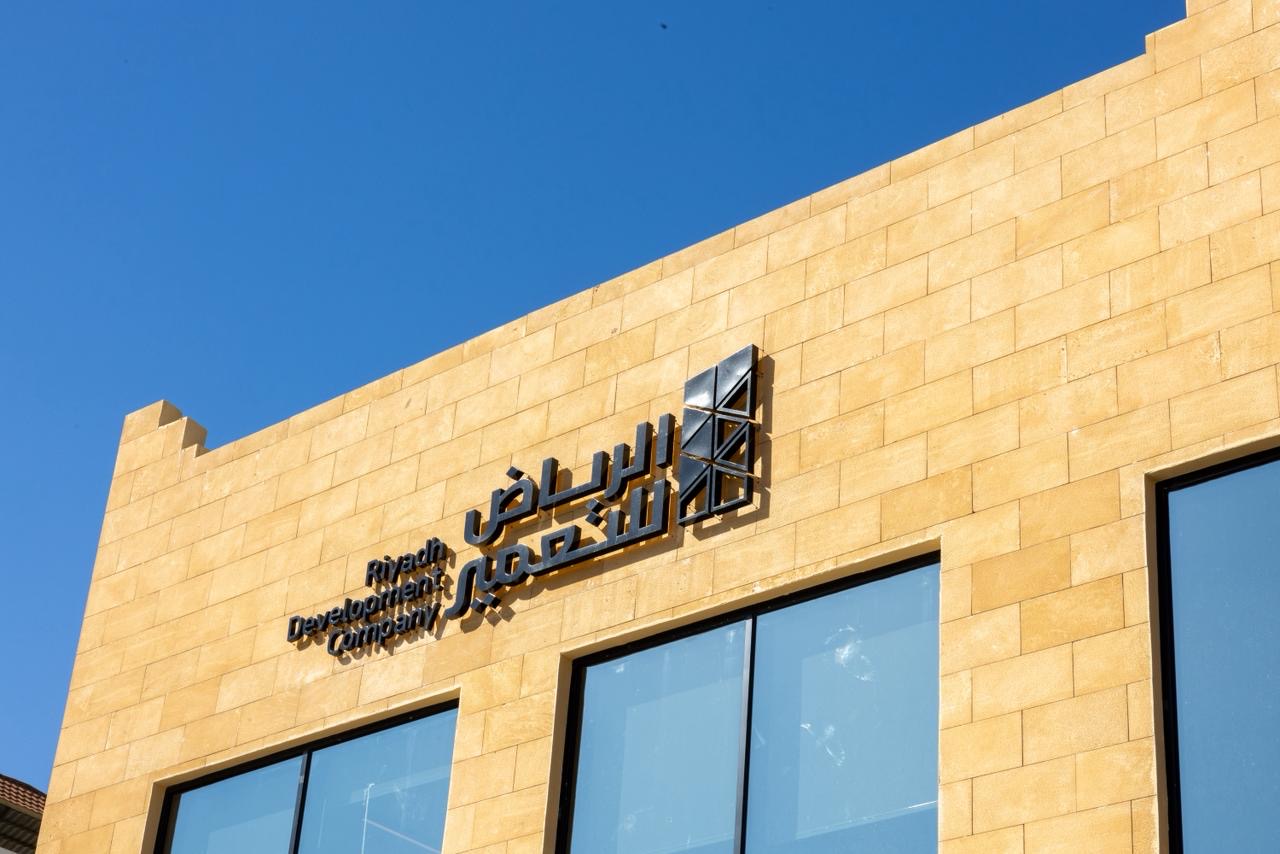 You are currently viewing الرياض للتعمير تحصل على التصنيف الائتماني “A-” من S&P Global Ratings مع نظرة مستقبلية مستقرة