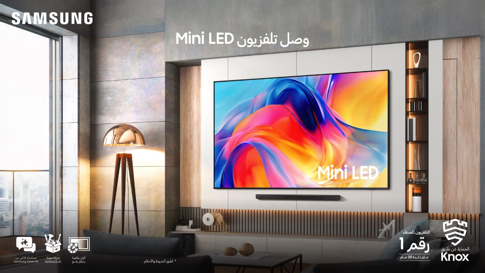 You are currently viewing Samsung Electronics Introduces the 2026 Mini LED TV Series Featuring Vision AI in Saudi Arabia