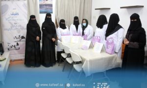 بدعم أوقاف نوال الراجحي.. كفيف تختتم دورة فن المكياج وتصفيف الشعر للكفيفات