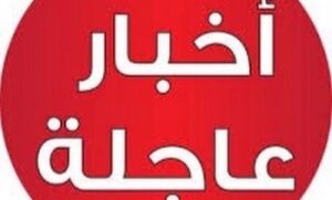 حساب “أخبار عاجلة”.. قناة صاعدة لمتابعة الآخبار والمنوعات على تيك توك