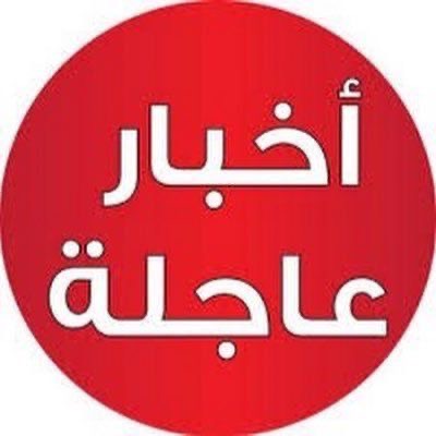You are currently viewing حساب “أخبار عاجلة”.. قناة صاعدة لمتابعة الآخبار والمنوعات على تيك توك