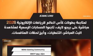 Bigo Live brings the Esports World Cup 2026 to MENA communities as an Official Content Partner