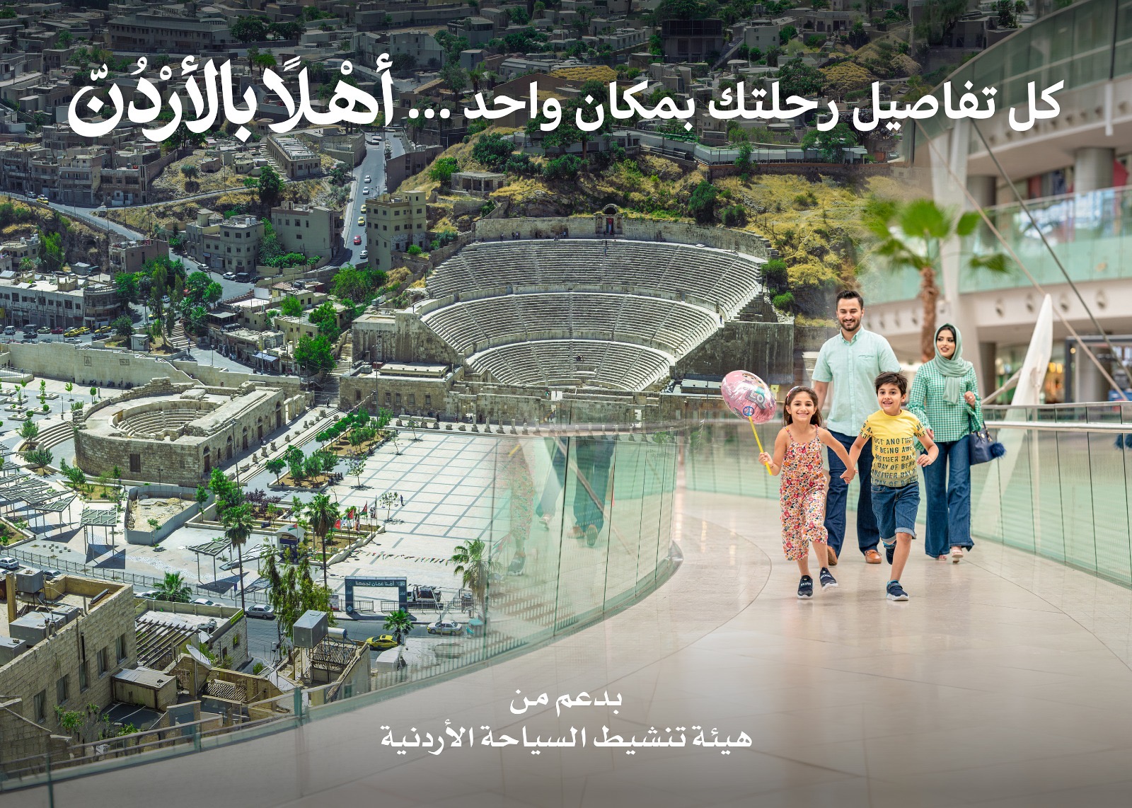 You are currently viewing “أهلاً بالأردن”.. منصة رقمية جديدة تفتح أبواب السياحة والثقافة للأشقاء العرب