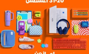 Amazon Get Set for School 2026 Date and Deals Announcement – SA