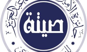 موعد آخر على طريق الوفاء لأهل العطاء والتميز .. تستعد مؤسسة الأميرة صيتة بنت عبد العزيز للتميز في العمل الاجتماعي لتكريم الفائزين بجوائزها الاجتماعية وذلك مساء الأحد السادس من سبتمبر القادم