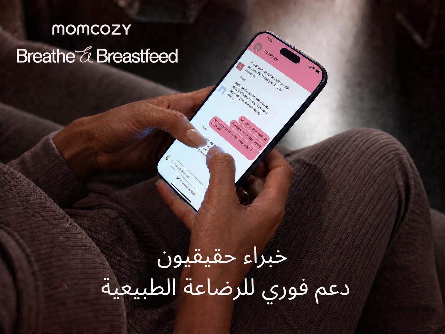 You are currently viewing Momcozy تطلق مبادرة «600 ساعة من الدعم» على مدار عام لدعم الأمهات في مختلف أنحاء الشرق الأوسط