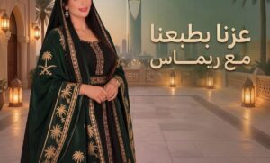 Bigo Live Celebrates Saudi Arabia’s 96th National Day with “Our Pride Is in Our Nature” Live Series