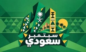Amazon.sa Marks Saudi National Day with “September Is Saudi” — Showcasing Products from across the Kingdom