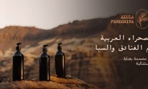 ” بان العلا” تستعرض حلول الضيافة والمنتجعات الصحية الفاخرة المصنوعة في السعودية في معرض الفنادق والضيافة بالرياض