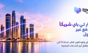 tpay Selected as Vodafone Qatar’s Direct Operator Billing Aggregator